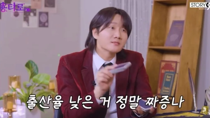 “출산율 낮아서 짜증난다” 한마디에 난리난 이유
