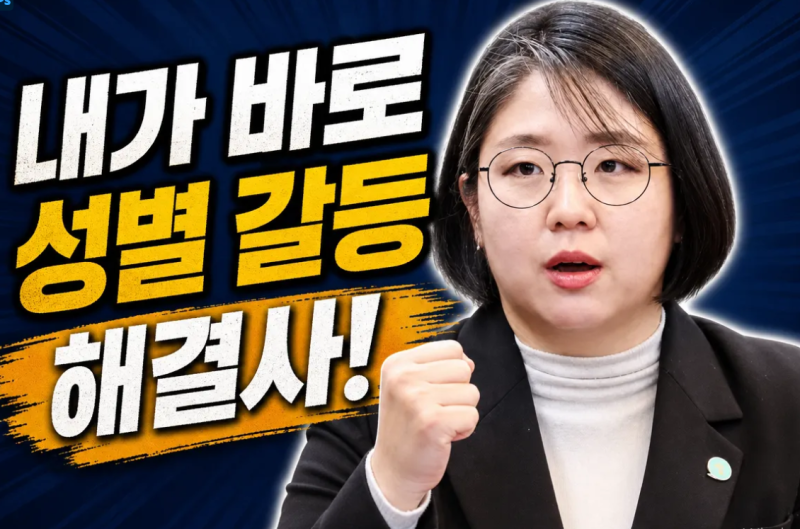이재명 대통령이 용혜인을 장관으로 지명한 이유 ? 이것 때문 이라고?