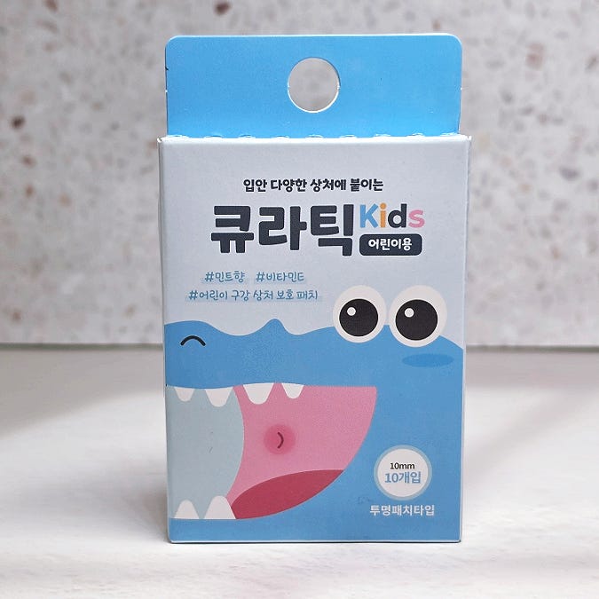 큐라틱 키즈 어린이 구내염 패치, 아이 입병 때문에 사본 후기
