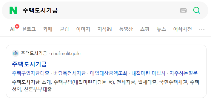 "가을 이사철 전세 재계약" 버팀목 전세자금대출 보증금 한도 증액 & 2%대 저금리 승계 팁