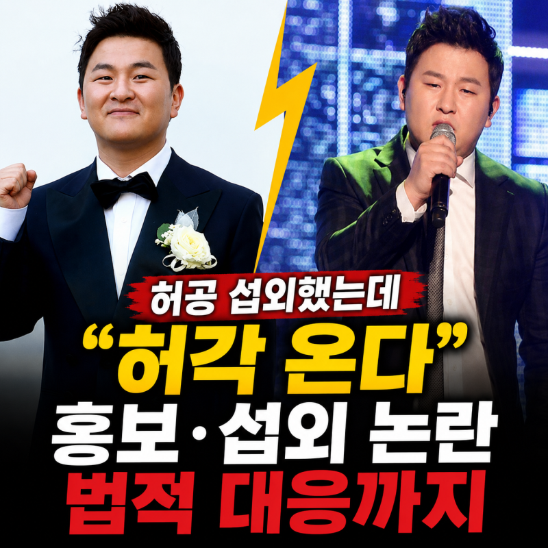 허공 섭외했는데 “허각 온다” 홍보? 쌍둥이 형 섭외 논란 결국 법적 대응까지