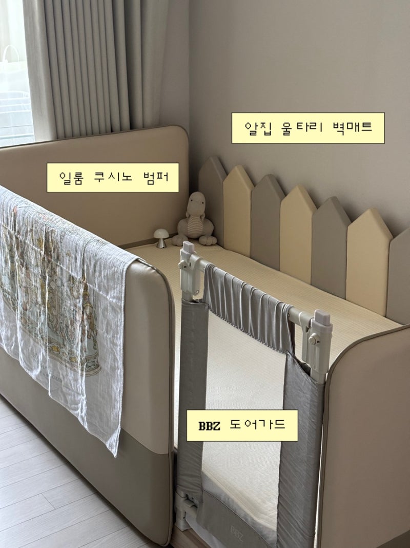 4개월 아기침대 졸업 시기 | 신생아침대에서 일룸 쿠시노 범퍼침대로 갈아탄 후기
