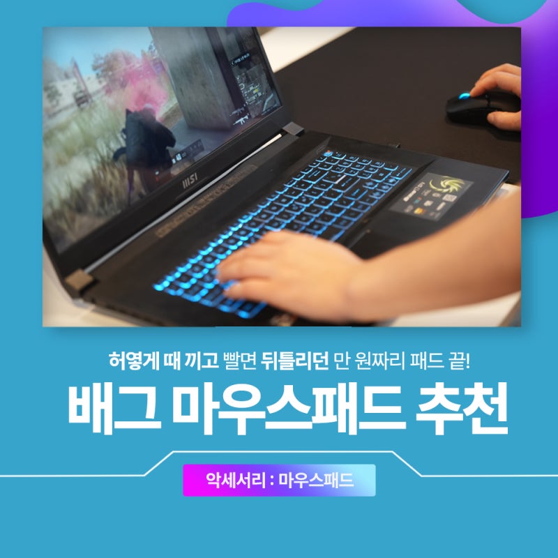레이저 기간투스 V2 프로 후기 게이밍 마우스패드 추천 저가형 패드 버리고 배그 에임 인생 ....