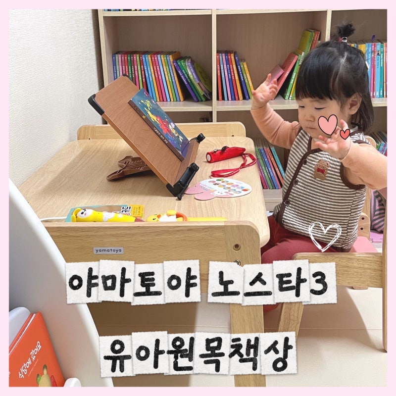 『야마토야 노스타3 』두돌아기 원목책상 추천! 높이조절가능 사용후기