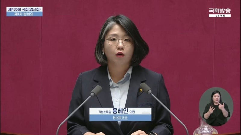 용혜인 성평등가족부 장관 프로필 정리! 나이, 고향, 남편과 자녀, 주요 정책까지 총정리