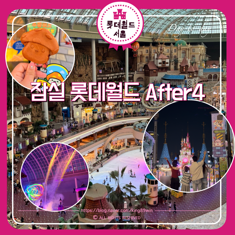 Seoul Jamsil Lotte World After4 Review: Attractions, Food, and Night Parade