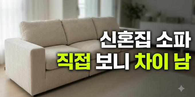 까사미아 쇼파 베드 4인용 패드 리클라이너 신혼가구 추천 소파