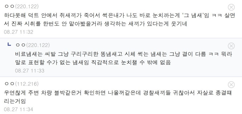 숨진 장미란 부친 “딸은 남자친구에게 ‘야자수농장은 무섭다’고
