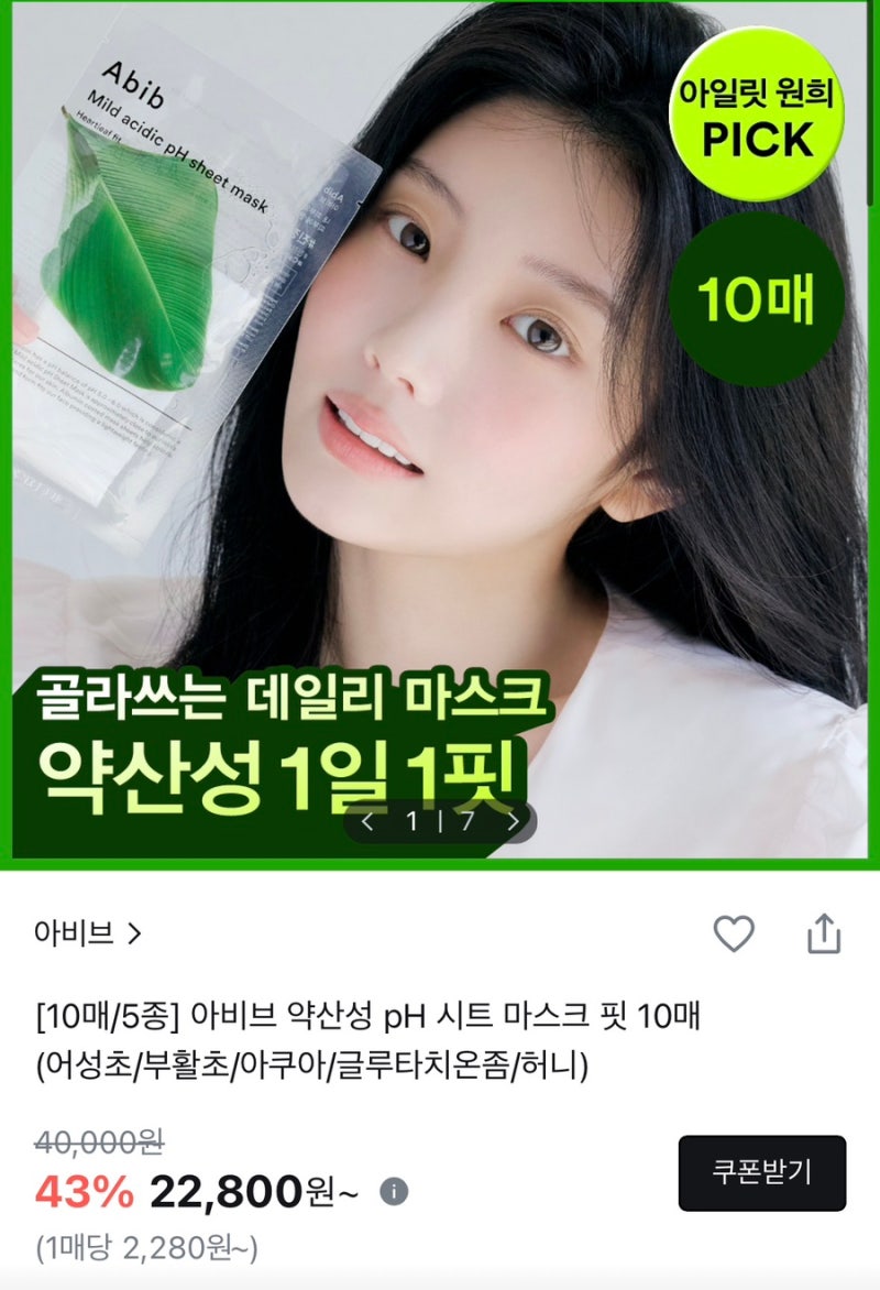 2026 9월 올영세일 마스크팩 추천 8가지｜산리오 콜라보부터 진정·쿨링팩까지