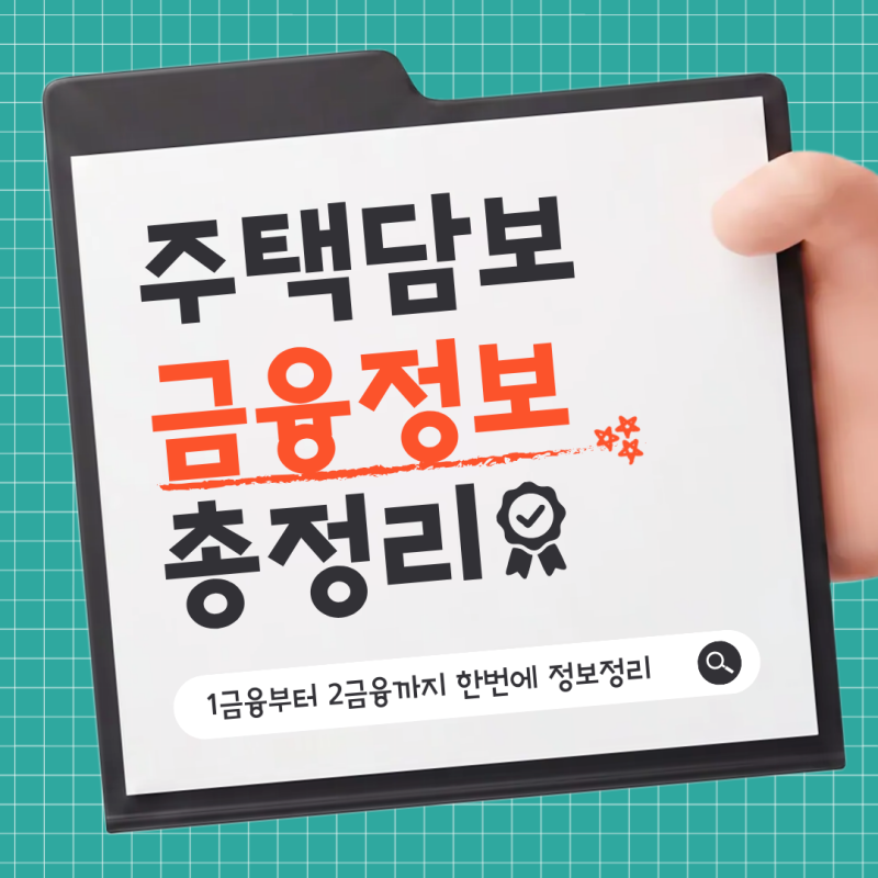 프리랜서 무직자 전세보증금반환대출 한도 정보가 필요한 상황이라면..