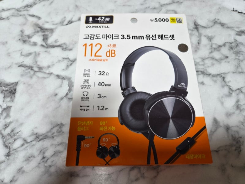 다이소 5,000원 헤드셋 후기｜인강용으로 샀는데 필요한 기능은 다 들어있네요 l 다이소 5천원....