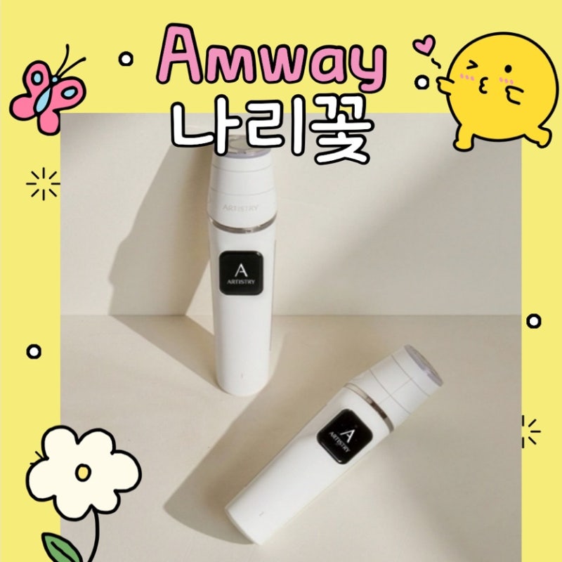 암웨이 더마아키텍트 프로모션 혜택 총정리 I 가격·구성·증정품·10개월 무이자