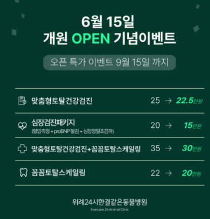 강아지 쿠싱증후군 검사비용이 딱 떨어지지 않는 이유(4,678건 진료 수의사)