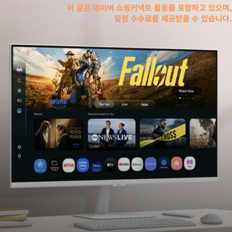 삼성스마트모니터 M5 M7 M9 비교, 4K모니터추천 가격 별 라인업 정리 및 가격은? M8은?