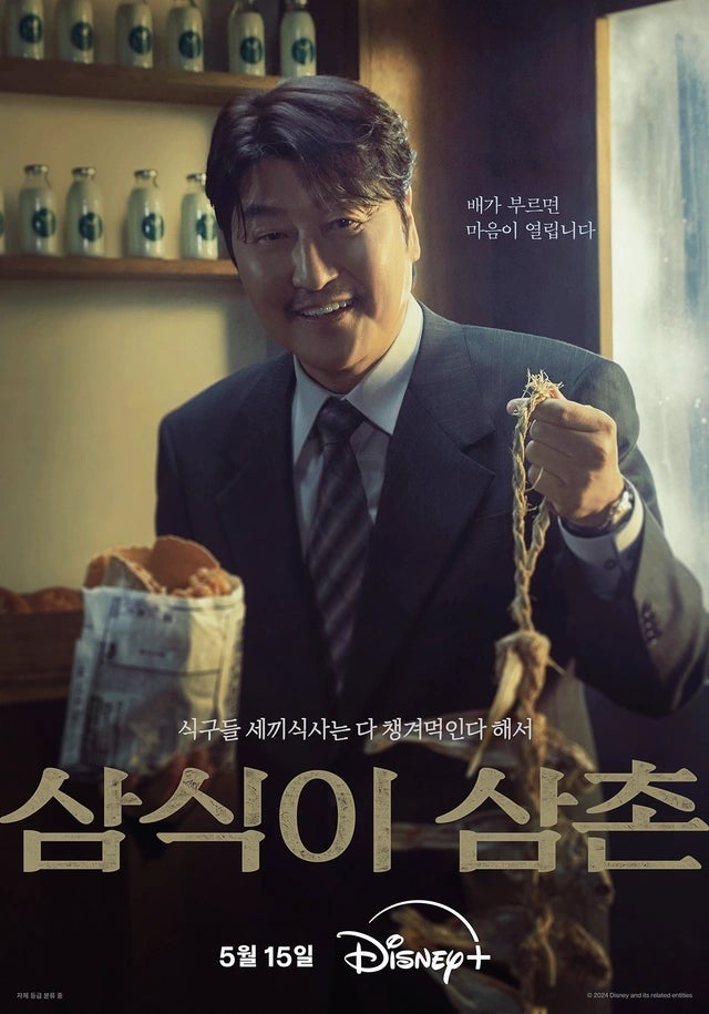 정보 줄거리 관전포인트 결말, 송강호 변요한 주연 1960년대 정치 스릴러 추천