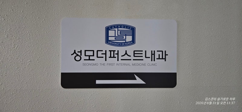 내과] 경동맥 초음파