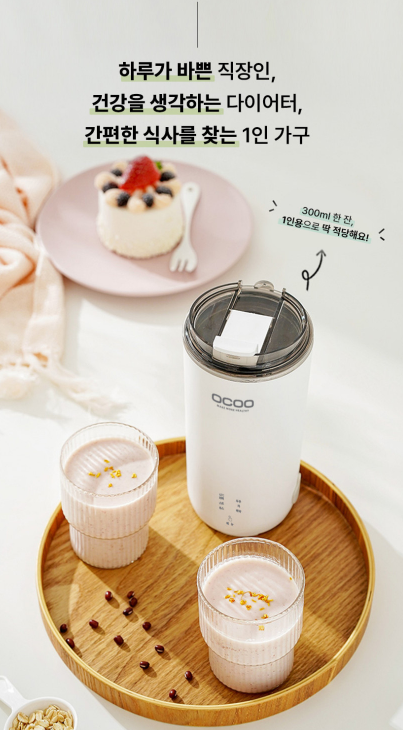 직장인, 임산부, 아기는 아침 대용으로 속이 편안한 국산 콩 두유로 단백질 챙기세요. #가성....