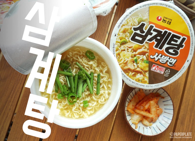 농심 삼계탕 사발면 파는곳 가격 농심몰 신제품 솔직후기