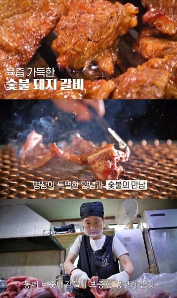 동네의 명장들 미아동 돼지갈비 맛집, 구봉산숯불갈비 위치·메뉴