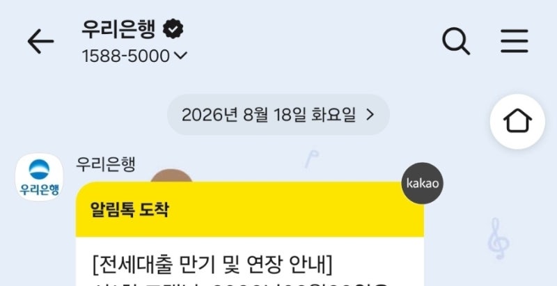 우리은행 HUG 전세대출 연장 후기 1탄｜신용대출 있고 NICE 점수 낮아진상태