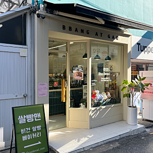 빵집에서 이걸 다시 썼다고? 부산 사직동 쌀빵맨  “아이스박스 스트로폼 재활용” 무슨 일