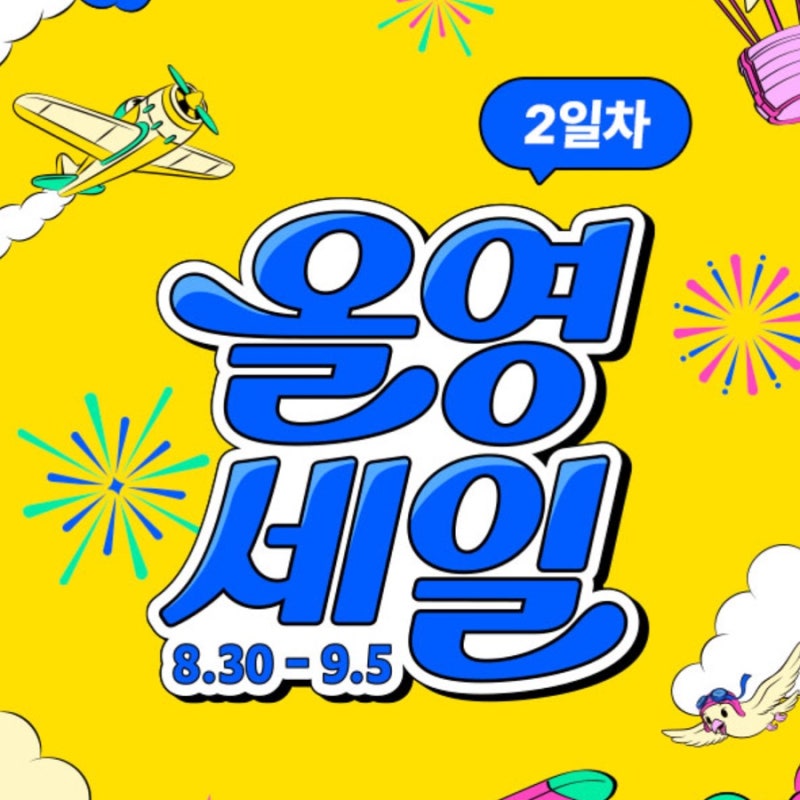 9월 올영 세일 내돈내산 구매 목록 추천템｜어노브 헤어템부터 한선화 미백치약 퓨리븐 퍼플....