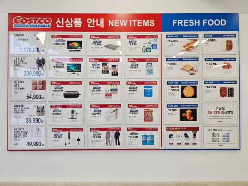 코스트코 9월 첫째주 할인 상품 둘째주 세일 품목 (9월 27일까지)
