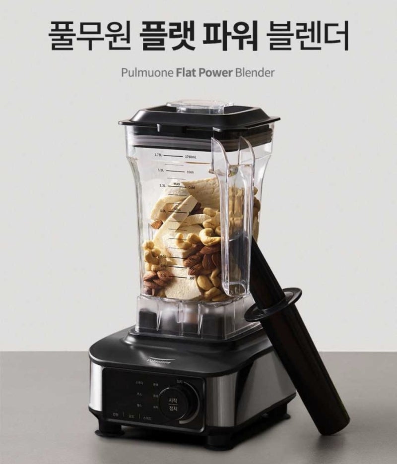 [이유식준비] 믹서기 추천, 풀무원 플랫 파워블랜더 내돈내산 찐후기