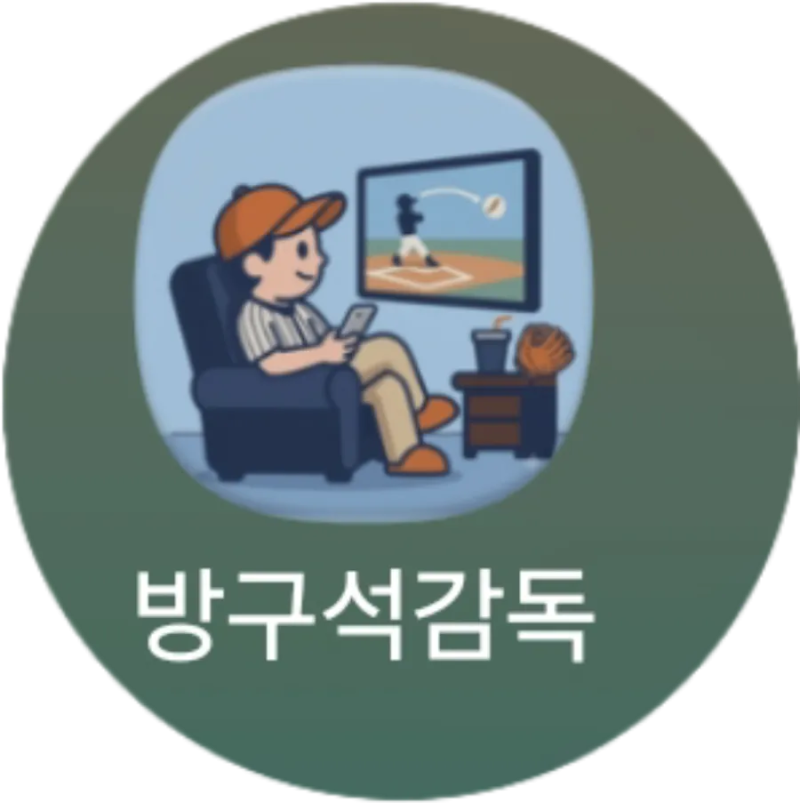 [방구석 감독] 안우진 ↔ 류현진, 현재와 미래를 생각하면 어디가 유리할까?