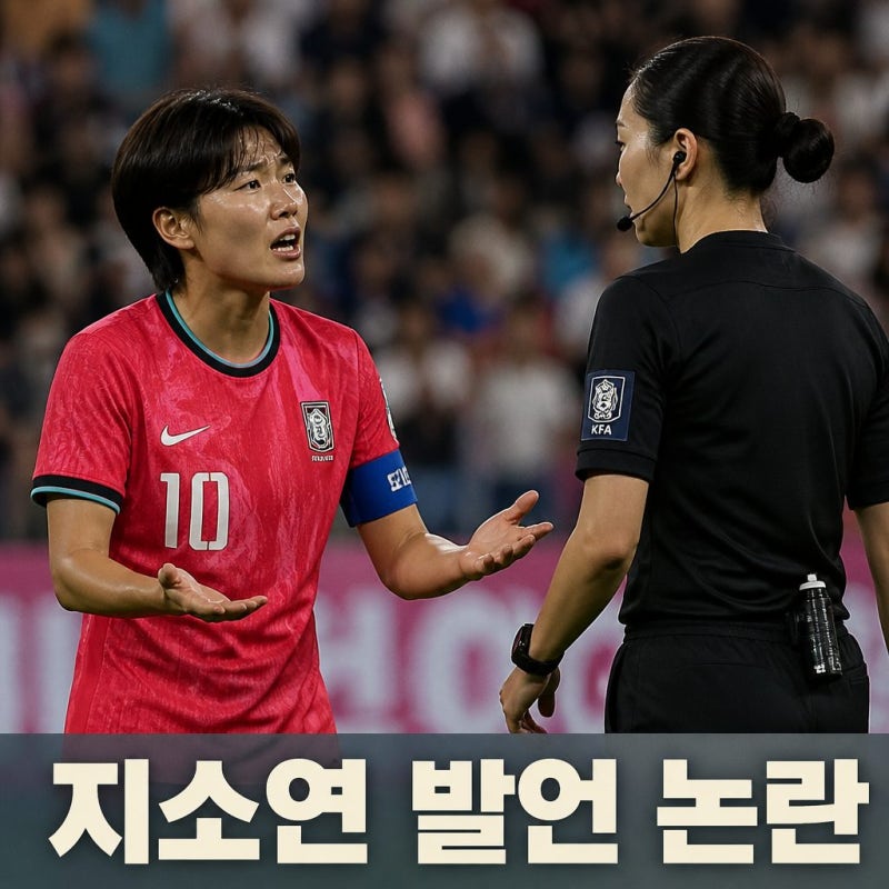 걸스데이 뜻 지소연 발언 논란과 함께 본 의미