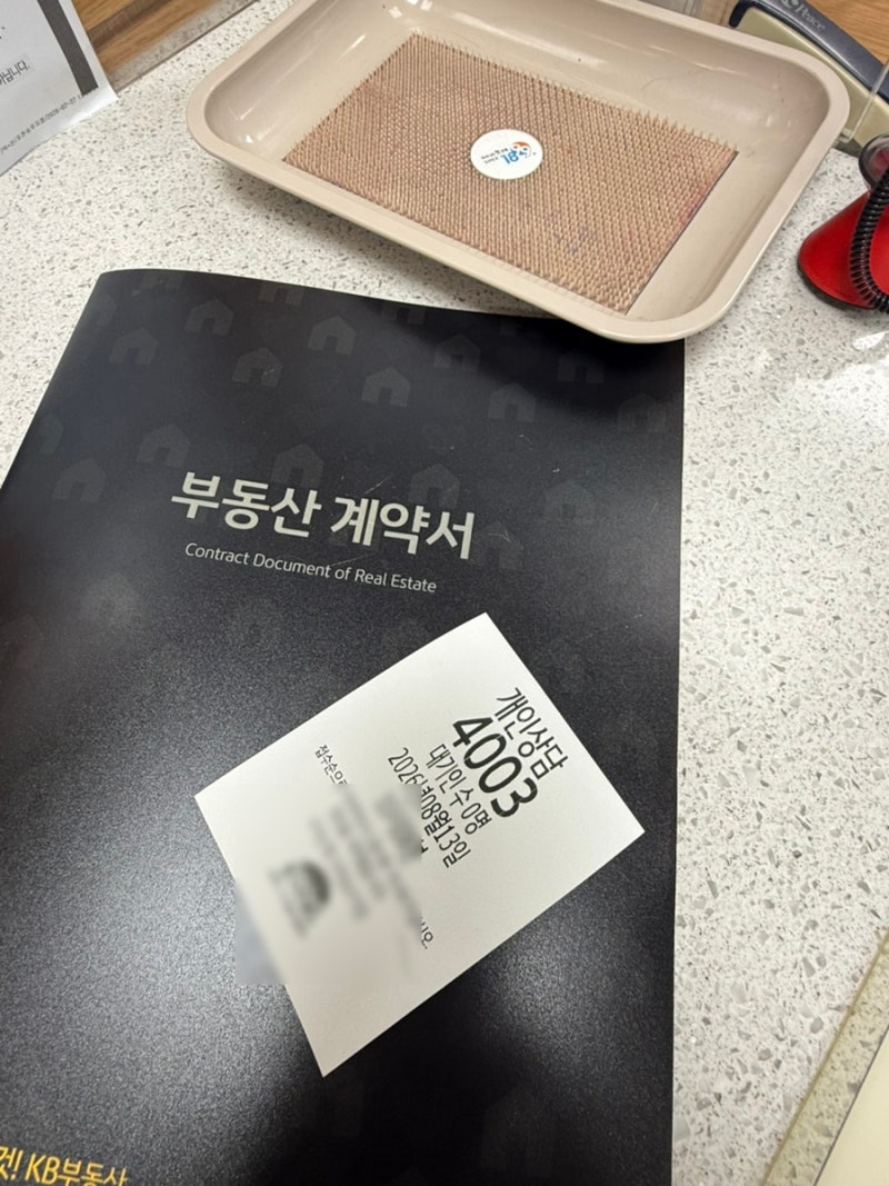 아낌e 보금자리론 승인 후 잔금 부족 후기 : 신용대출 동시 실행 준비 과정