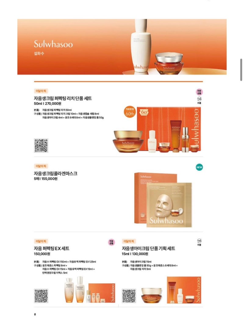 설화수 추석선물세트 추천 고급스러운 부모님 선물 가격대별로 준비했어요!