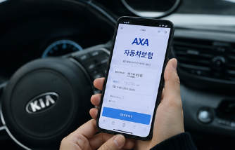 AXA 자동차보험 다이렉트 보험료 할증 기준 총정리