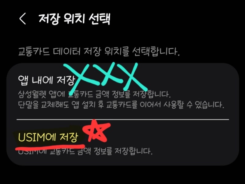 [최종] Kpass 케이패스 카드 등록하는 방법 + 삼성페이 교통카드 등록방법 (오류해결)