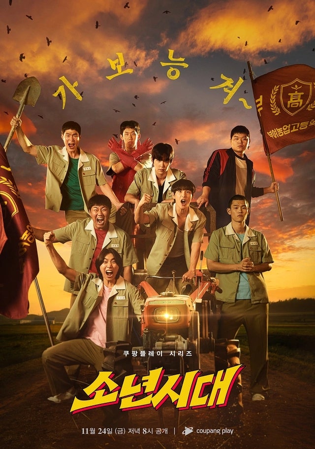 정보 줄거리 관전포인트 결말, 임시완 이선빈 주연 1989년 부여 배경 청춘 활극 추....