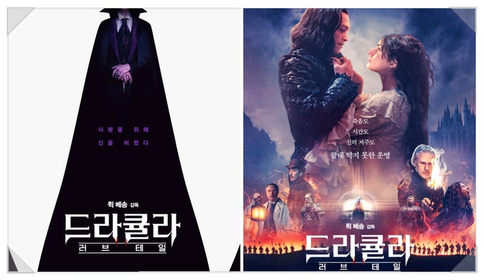 러브영화 드라큘라 러브 테일 후기 정보 리뷰 :: 이건 진심 사랑에 관한 이야기다, 뤽 베송만....