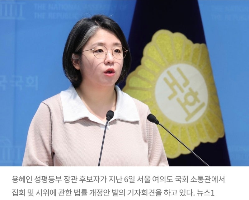 비례의원 2선 성평등부 장관 후보자 용혜인