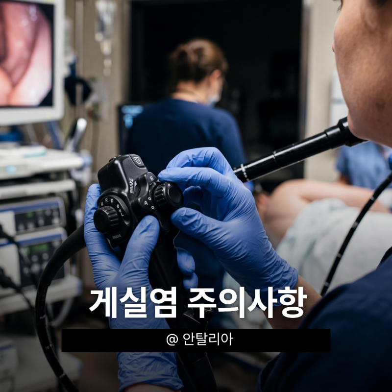 게실염 증상 5가지, 피해야 할 치명적 실수 놓치지 마세요!