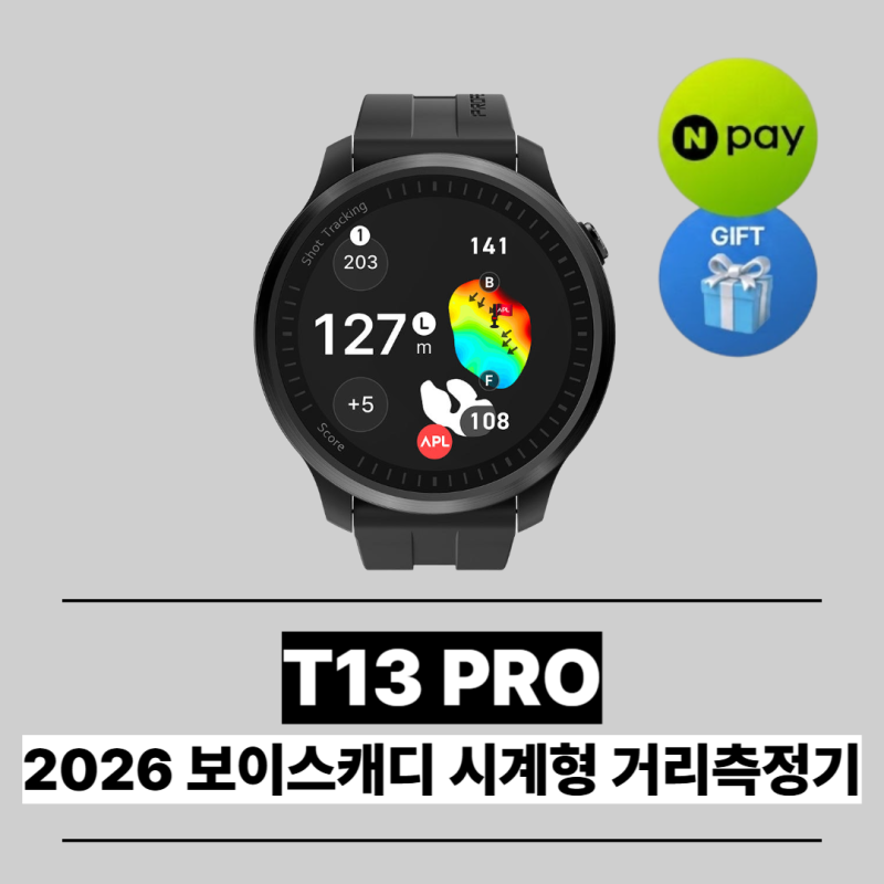 2026 보이스캐디 T13 PRO 후기 레이저형 비교 및 단점 총정리