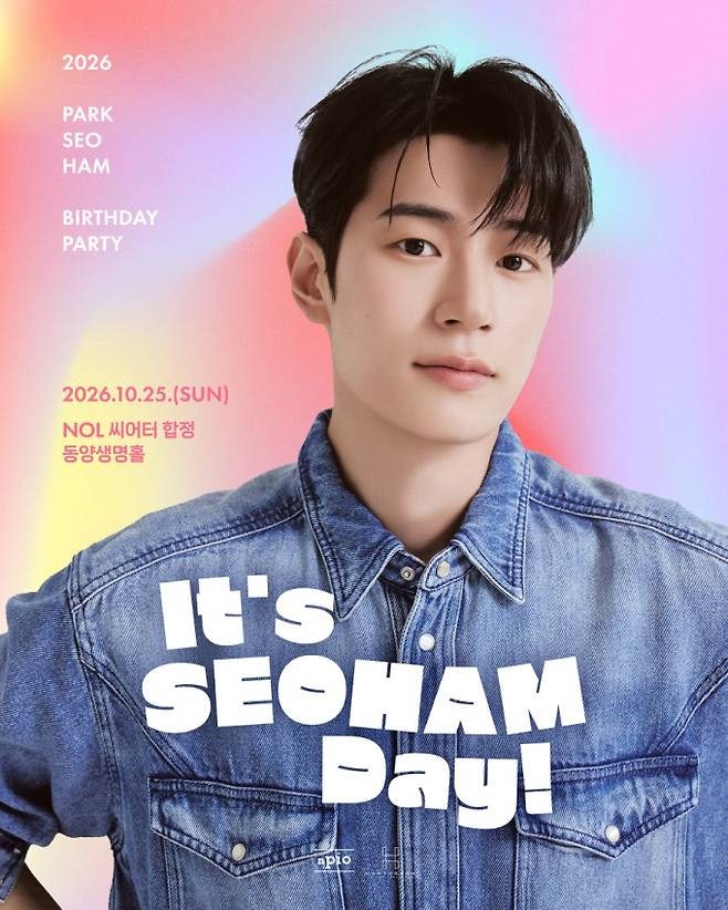 [덕질기록] 박서함 생일기념 팬미팅 'It's SEOHAM Day!' 개최