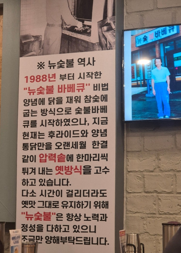 부산대 후문 뉴숯불통닭｜오랜만에 다시 찾은 추억의 맛집