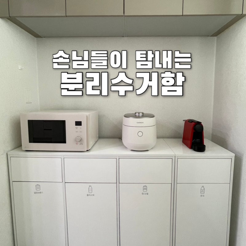 베란다 분리수거함 추천 | 몇 년째 만족하는 깔끔한 수납장