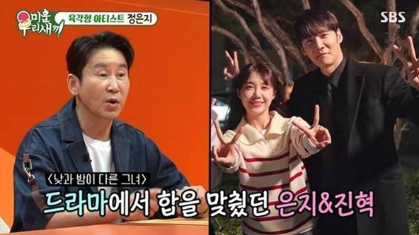 정은지 최진혁 열애설 다시 불붙은 이유, 생일 선물에 예비 시어머니 발언까지