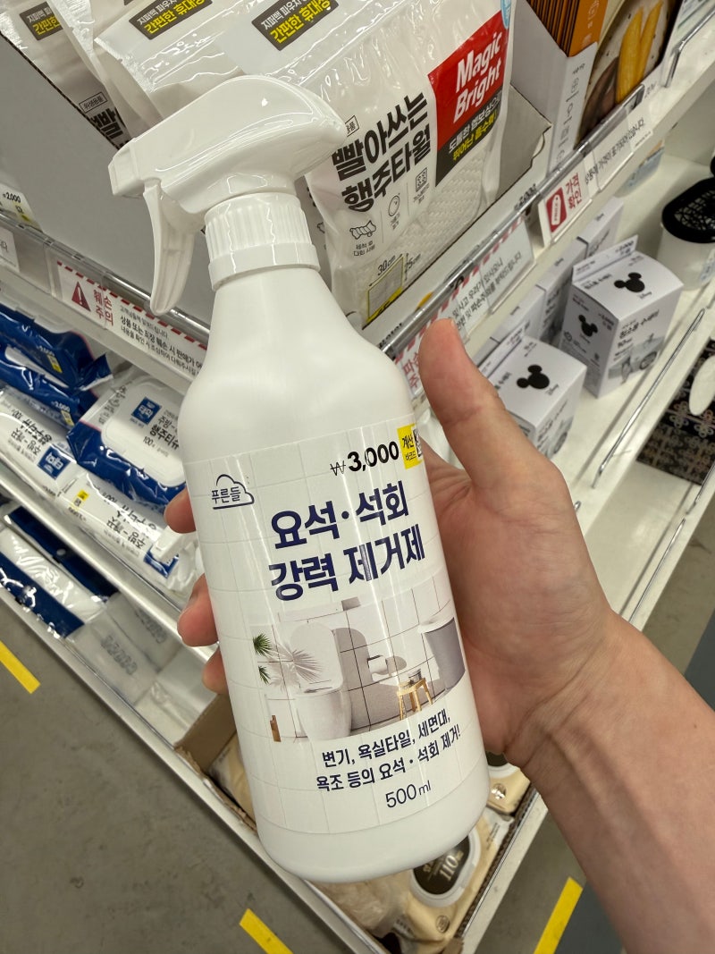 다이소 청소템으로 유명한 이유가 있었네… 수전 물때 제거 후기