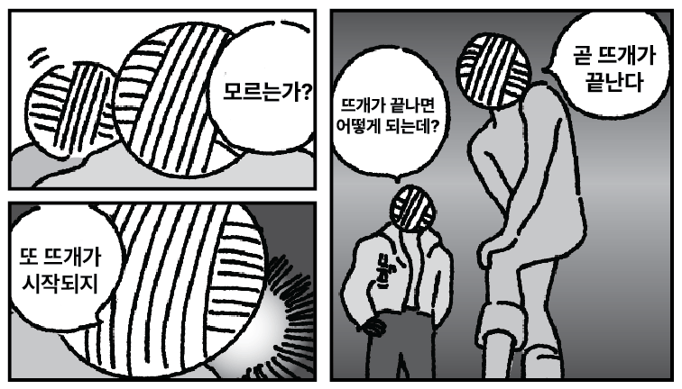 니팅스완 커모백 (필트위스트 마크라메실)