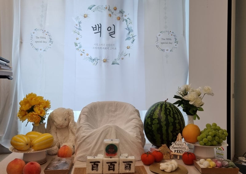 [육아] 셀프 백일상 차리기(냉동 백일떡 택배주문은 어떨까)