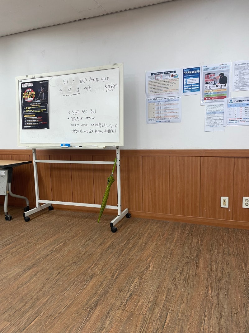 위험물 산업기사 필기 14일 공부 후기｜CBT 준비물·합격기준