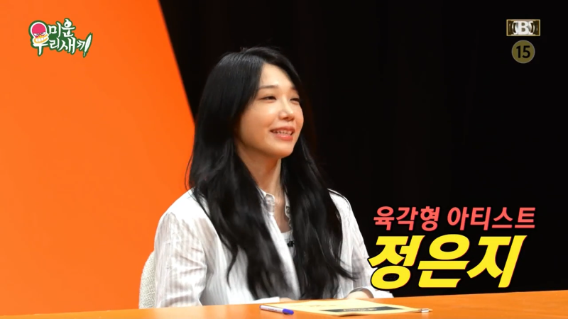 정은지 최진혁 썸 다시 불붙었다, 생일선물에 ‘예비 시어머니’ 장난까지
