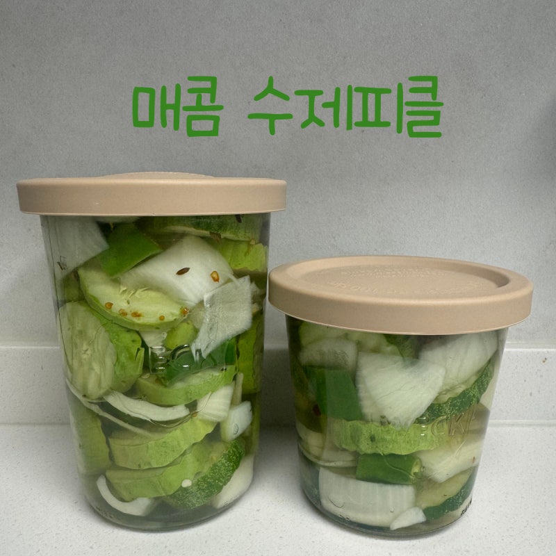 매콤피클 레시피 오이 양파 청양고추로 10분 만에 만들기