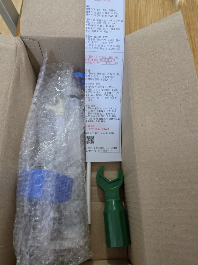 변기 물소리 고장 해결! 하이탱크 원피스 양변기 필밸브 셀프 교체 방법
